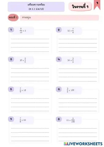 worksheet tumbnail