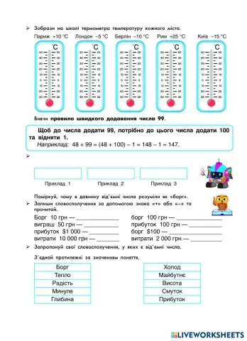 worksheet tumbnail