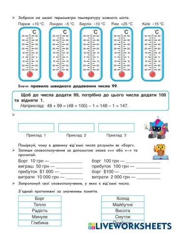 worksheet tumbnail