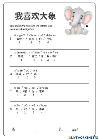 worksheet tumbnail