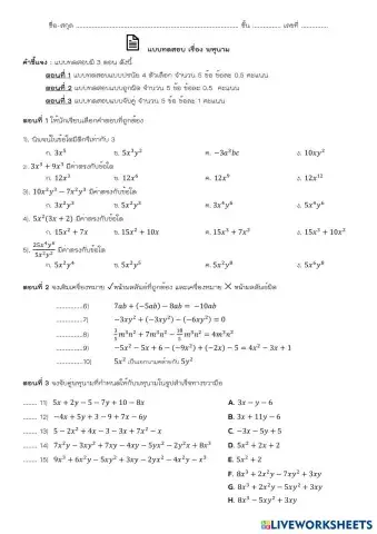 worksheet tumbnail