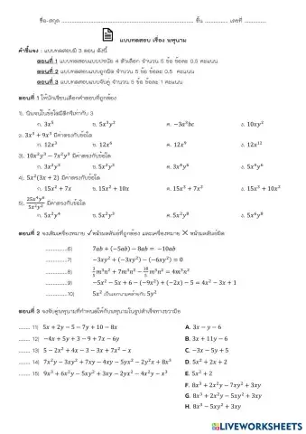 worksheet tumbnail