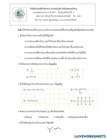 worksheet tumbnail