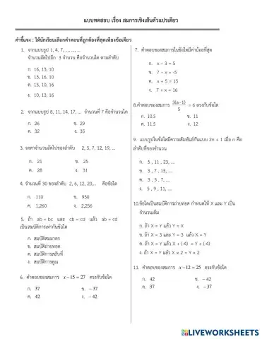 worksheet tumbnail