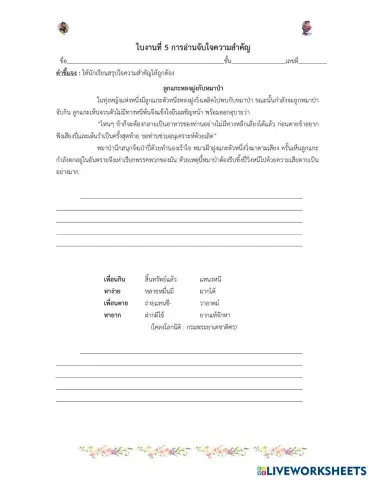 worksheet tumbnail