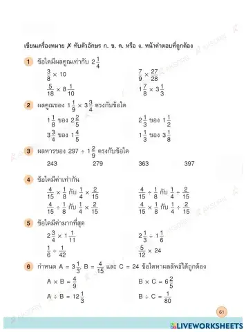 worksheet tumbnail