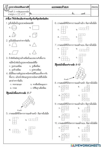 worksheet tumbnail
