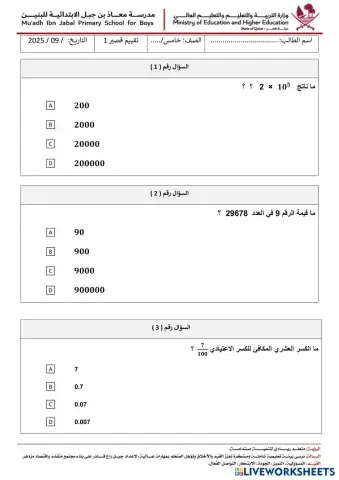 worksheet tumbnail