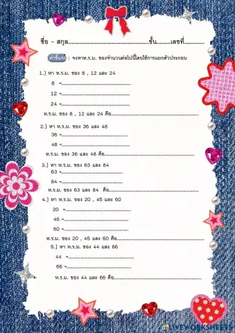 worksheet tumbnail