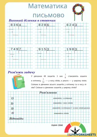 worksheet tumbnail