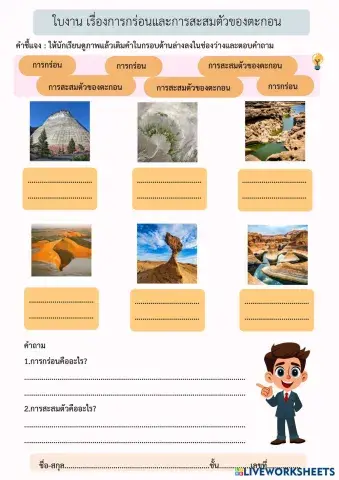 worksheet tumbnail