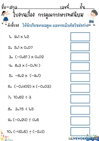 worksheet tumbnail