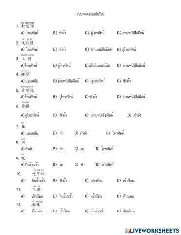 worksheet tumbnail