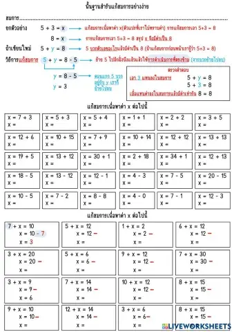 worksheet tumbnail