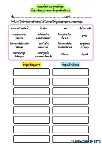 worksheet tumbnail