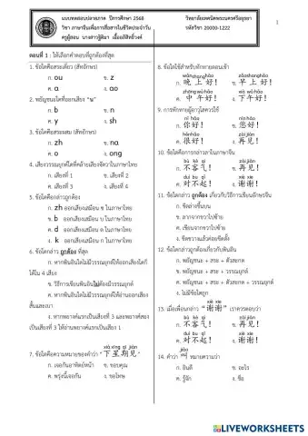worksheet tumbnail