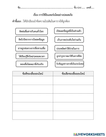 worksheet tumbnail