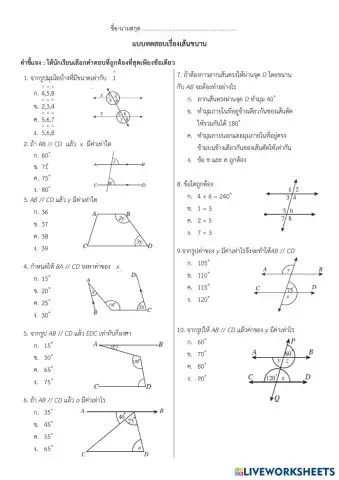worksheet tumbnail