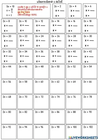 worksheet tumbnail