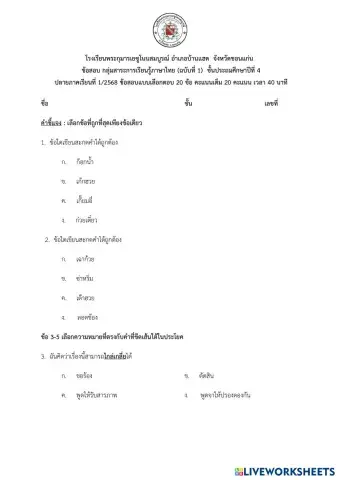 worksheet tumbnail
