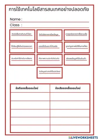 worksheet tumbnail