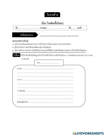 worksheet tumbnail