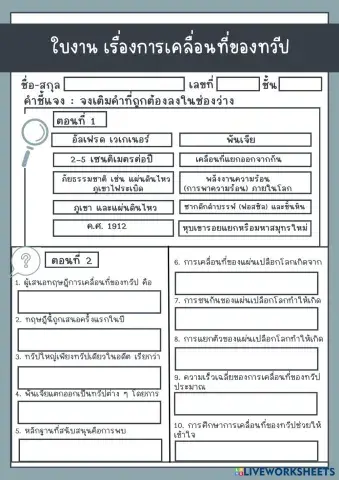 worksheet tumbnail
