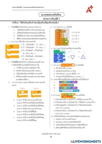 worksheet tumbnail