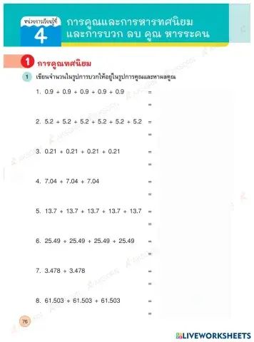 worksheet tumbnail