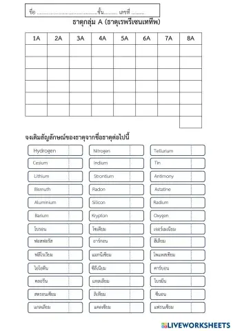 worksheet tumbnail