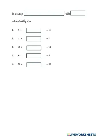 worksheet tumbnail
