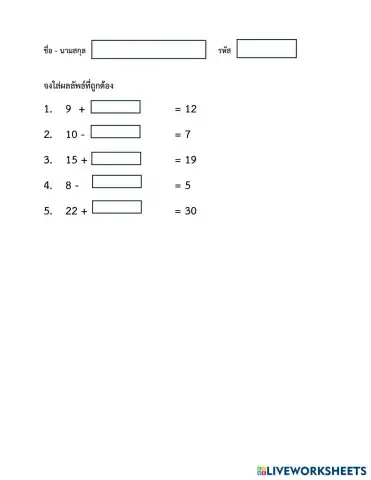 worksheet tumbnail