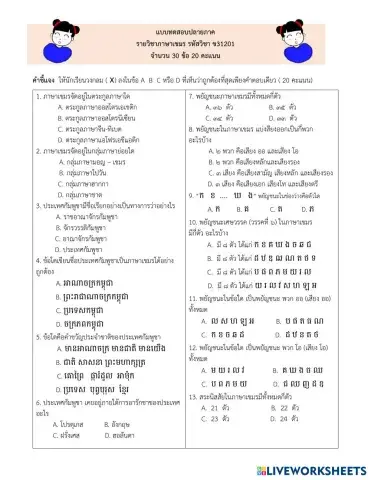 worksheet tumbnail