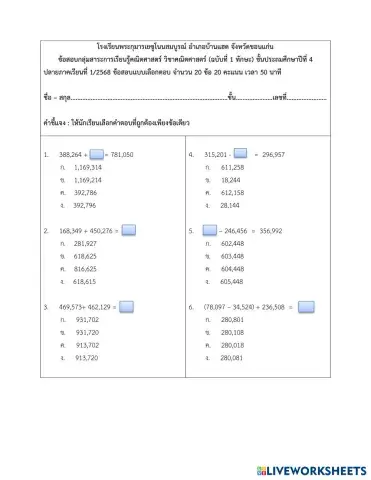 worksheet tumbnail