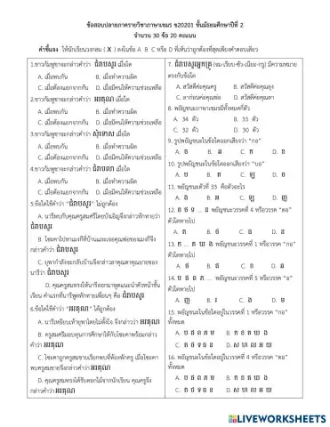 worksheet tumbnail