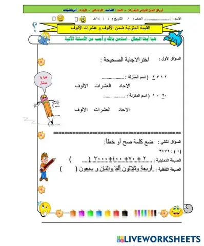 worksheet tumbnail