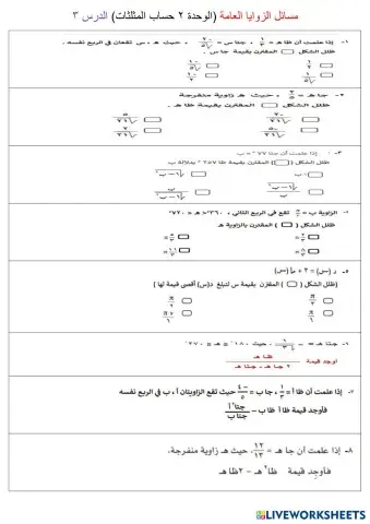 worksheet tumbnail