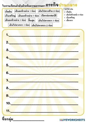 worksheet tumbnail