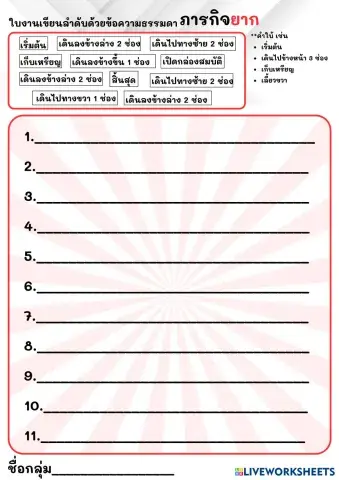 worksheet tumbnail