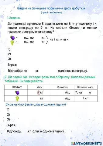 worksheet tumbnail