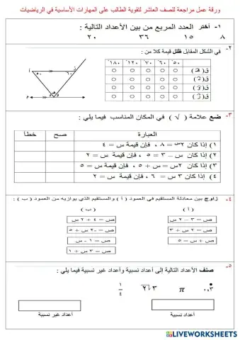 worksheet tumbnail
