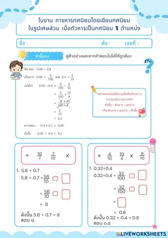 worksheet tumbnail