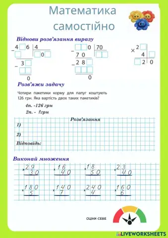 worksheet tumbnail