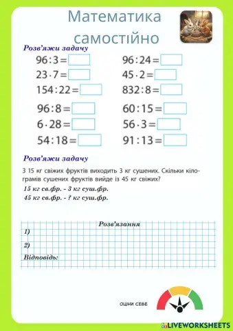worksheet tumbnail