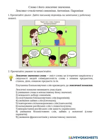 Інт.Арк._Лексика..2.pdf