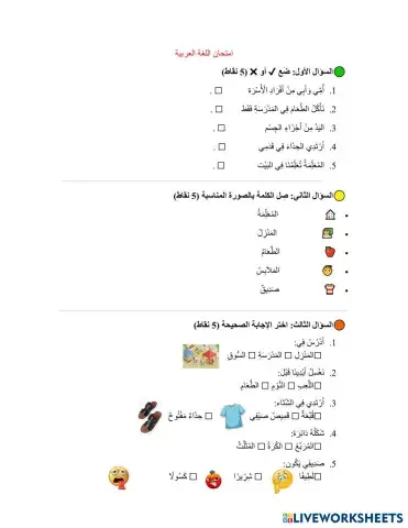 امتحان اللغة العربية.pdf