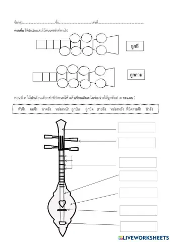 ใบงานซึง.pdf