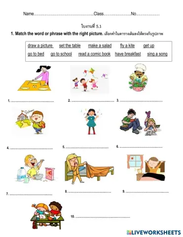 ใบงาน 5.1.pdf