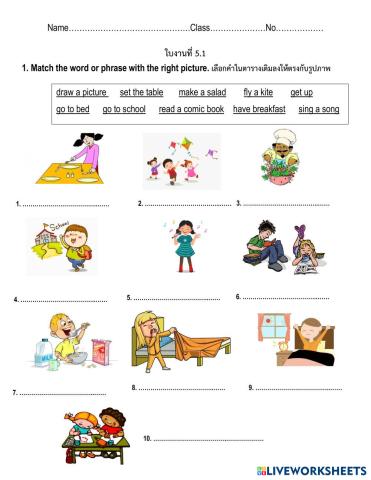 ใบงาน 5.1.pdf