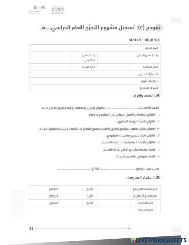 نموذج تسجيل _ عقد عمل.jpg